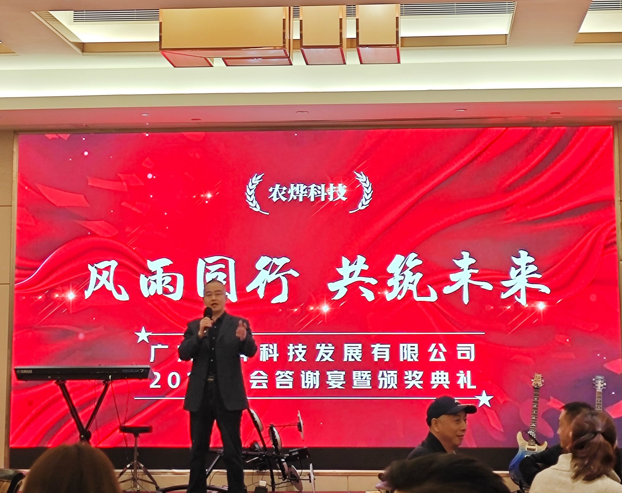 2024年会答谢宴暨颁奖典礼圆满成功